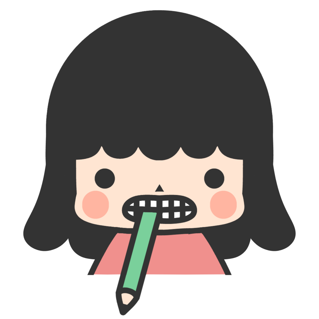 えんぴつをかじる