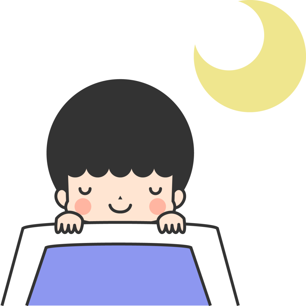 ねる、おやすみなさい