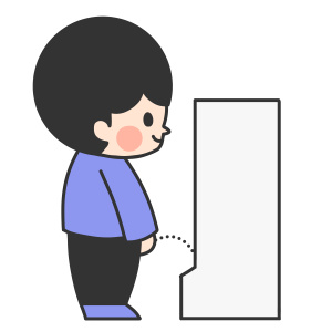 たっておしっこする（男子トイレ、ズボンをおろさない）