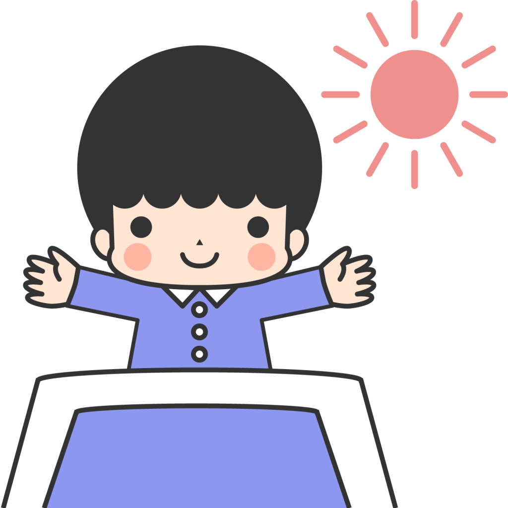 おきる、おはようございます