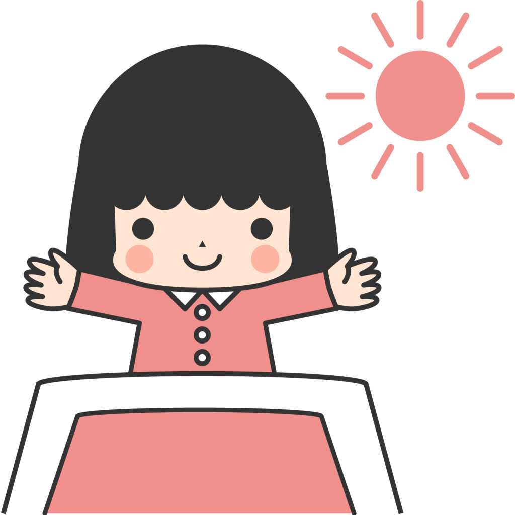 おきる、おはようございます